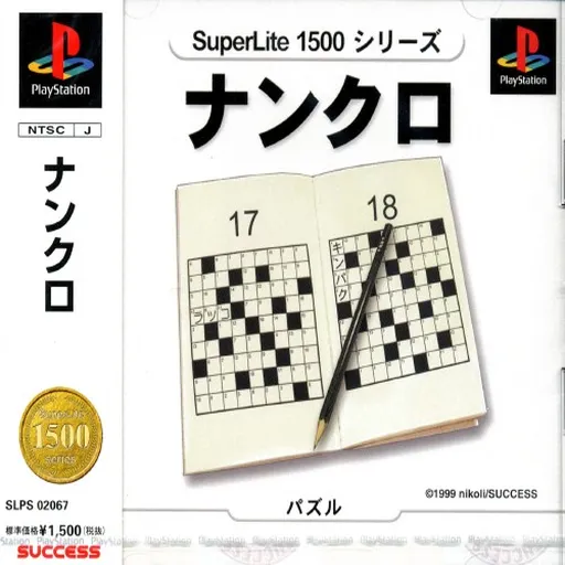 SuperLite 1500 Series - NumCro (Japan)